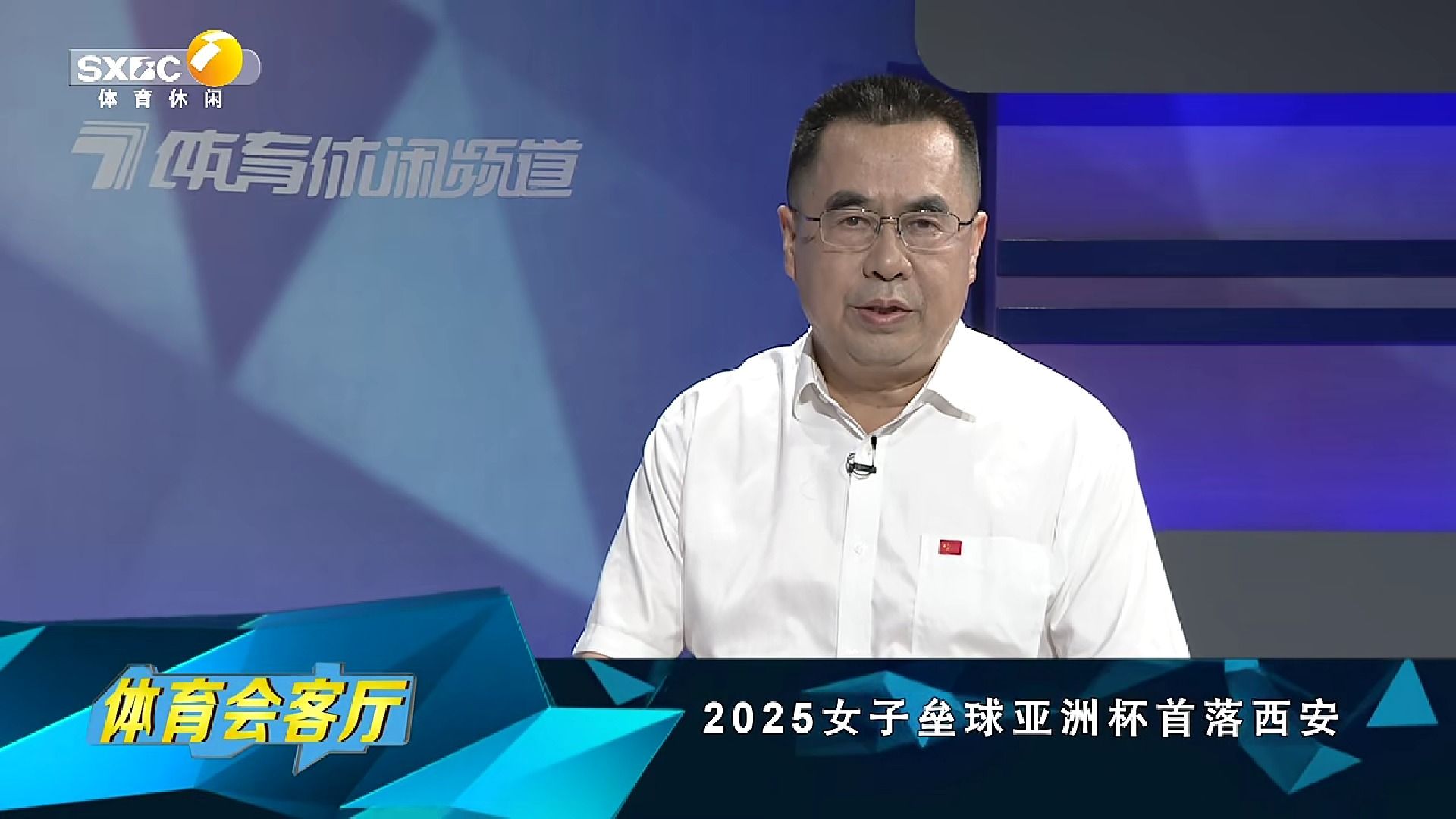 【陕西广播电视台】举办一流国际赛事…