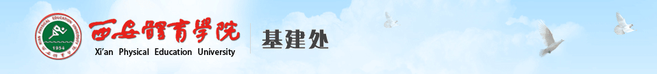 beat365中国唯一官方网站 基建处