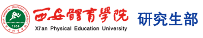 beat365中国唯一官方网站 研究生部